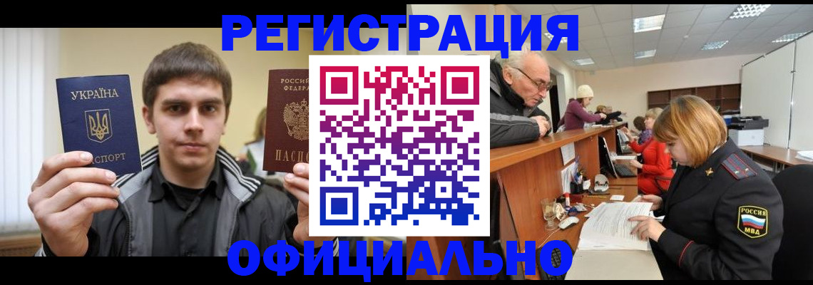временная регистрация в Сафоново