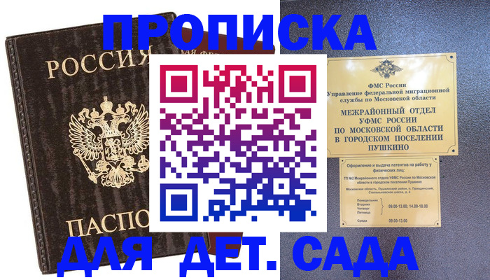 прописка от собственника в Сафоново